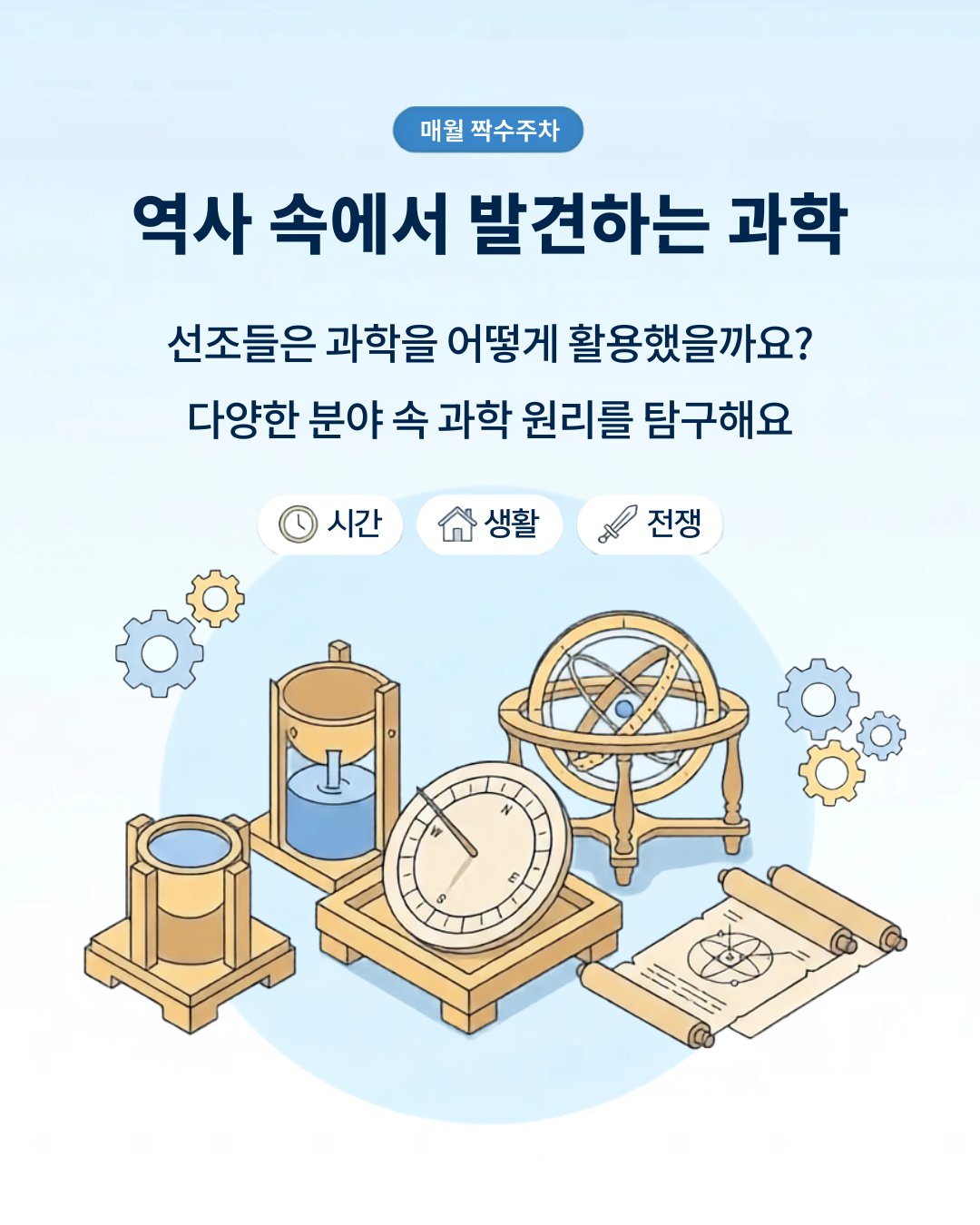 국립과천과학관 원어민 영어 도슨트 상세 이미지 — 헤더(자주 가는 국립과천과학관 원어민 선생님과 영어로 탐험) · 100% 몰입 도슨트 소개 · 수업 특징(전시물 체험 위주, 120분 영어만 사용) · 커리큘럼 아이콘 그리드 10칸 · FAQ · 생생후기 카톡 캡처 · 20명 한정 특별 혜택 (23% 할인, 입장권, 사진/영상, 워크북) 국립과천과학관 원어민 영어 도슨트 상세 이미지 — 헤더(자주 가는 국립과천과학관 원어민 선생님과 영어로 탐험) · 100% 몰입 도슨트 소개 · 수업 특징(전시물 체험 위주, 120분 영어만 사용) · 커리큘럼 아이콘 그리드 10칸 · FAQ · 생생후기 카톡 캡처 · 20명 한정 특별 혜택 (23% 할인, 입장권, 사진/영상, 워크북)
